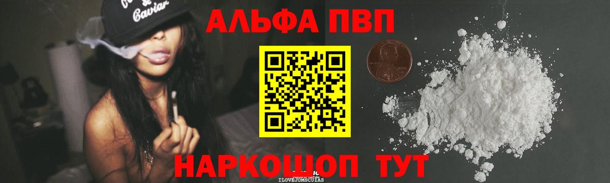 Alpha PVP Crystall  Альфа ПВП VHQ  Вход с VPN  Богородицк  А ПВП  Альфа ПВП крисы CK 