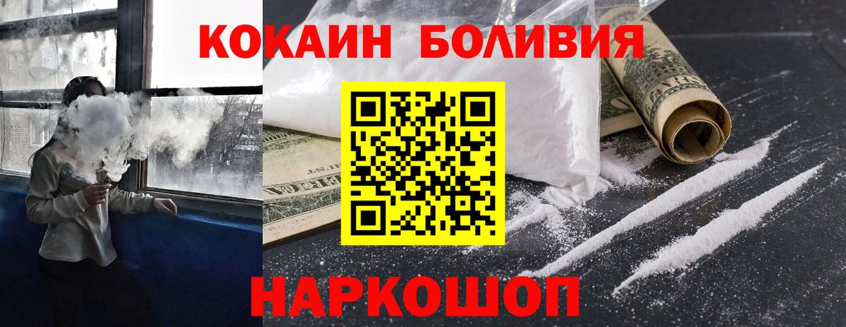 Кокаин Эквадор Богородицк