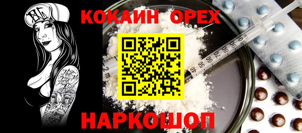 КОКАИН VHQ  Вход с VPN  Богородицк 