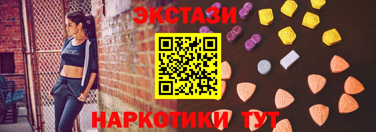 ЭКСТАЗИ  Экстази Дубай  Вход с VPN  Богородицк  МЕГА зеркало  Ecstasy mix 