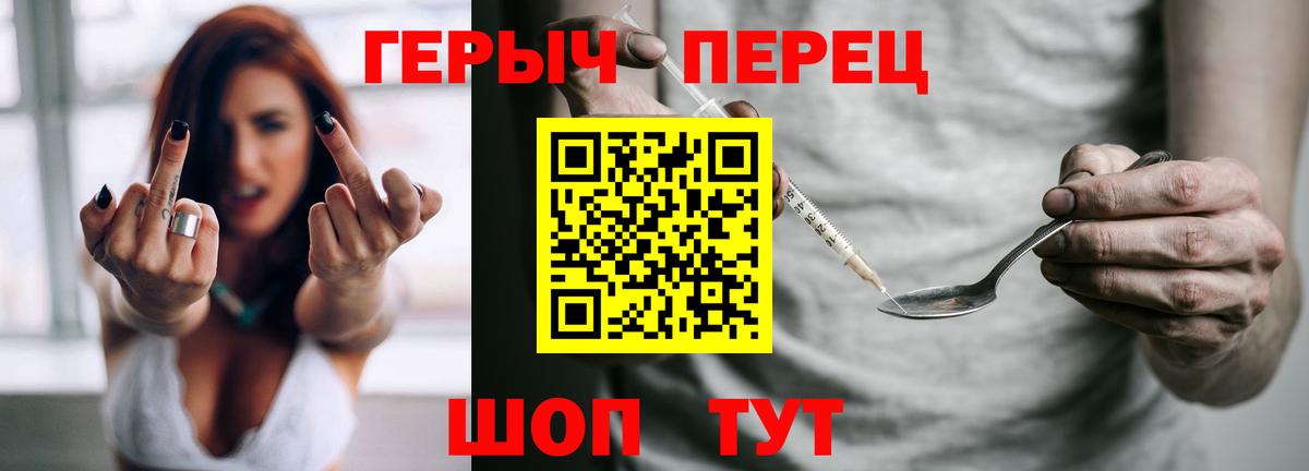 Богородицк  ГЕРОИН герыч  Вход с VPN 