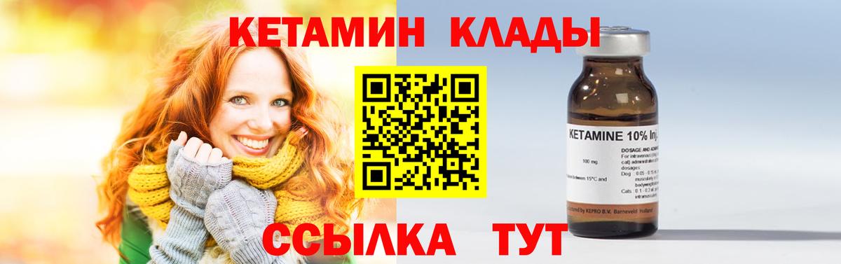 Кетамин ketamine  Вход с VPN  Богородицк  Кетамин VHQ 