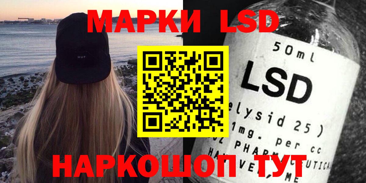 Лсд 25 экстази ecstasy Богородицк