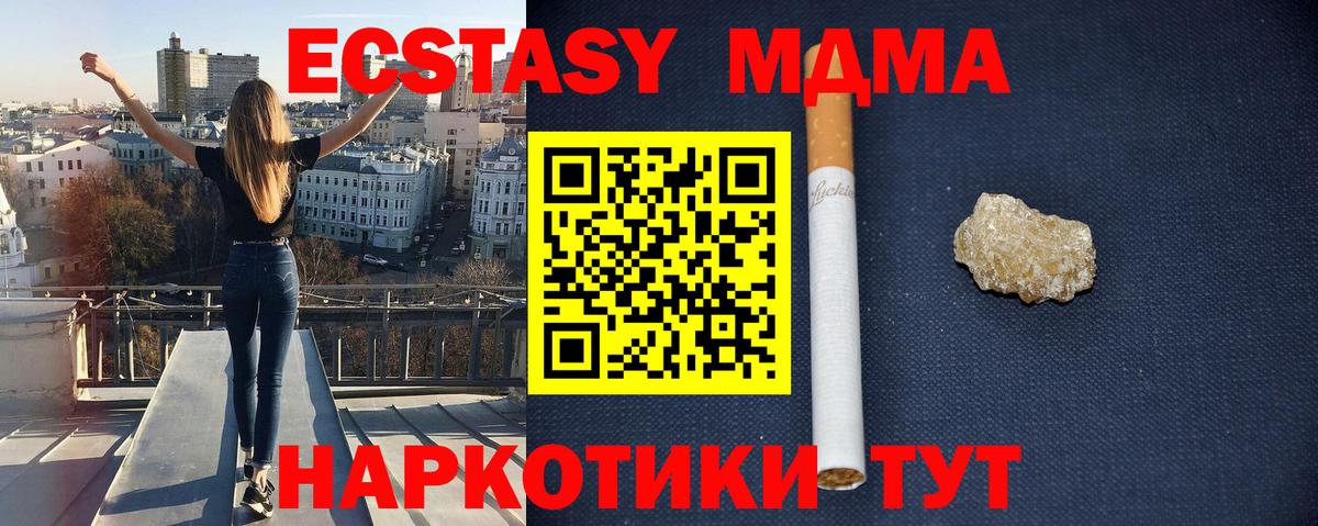 Богородицк  MDMA молли  Вход с VPN 