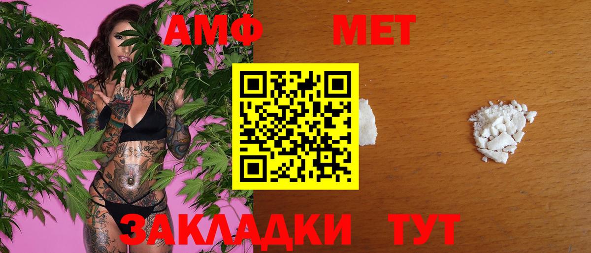 Первитин  Первитин мет  Вход с VPN  Богородицк 