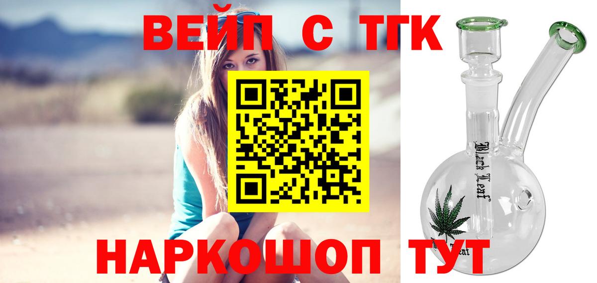Богородицк  ТГК THC oil  Вход с VPN 